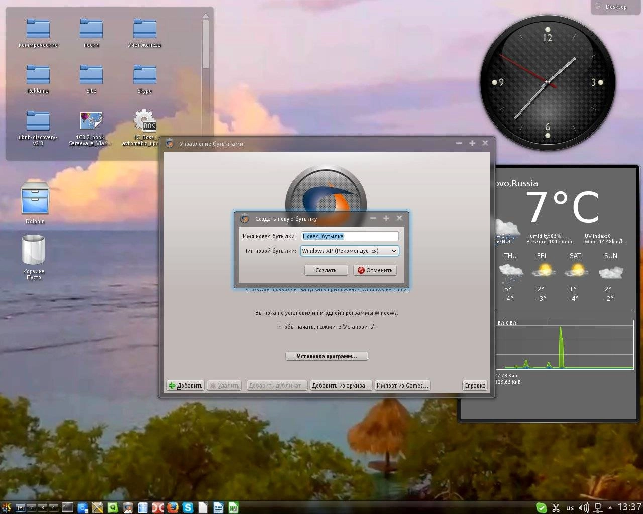 Aktivatsiya Crossover Linux 14.1.10.webp