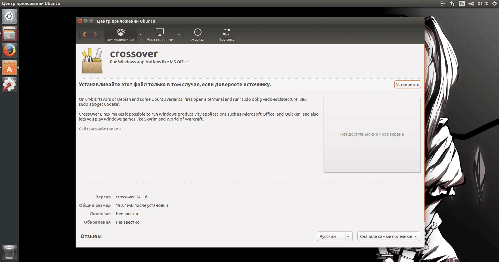 Aktivatsiya Crossover Linux 14.1.6.webp