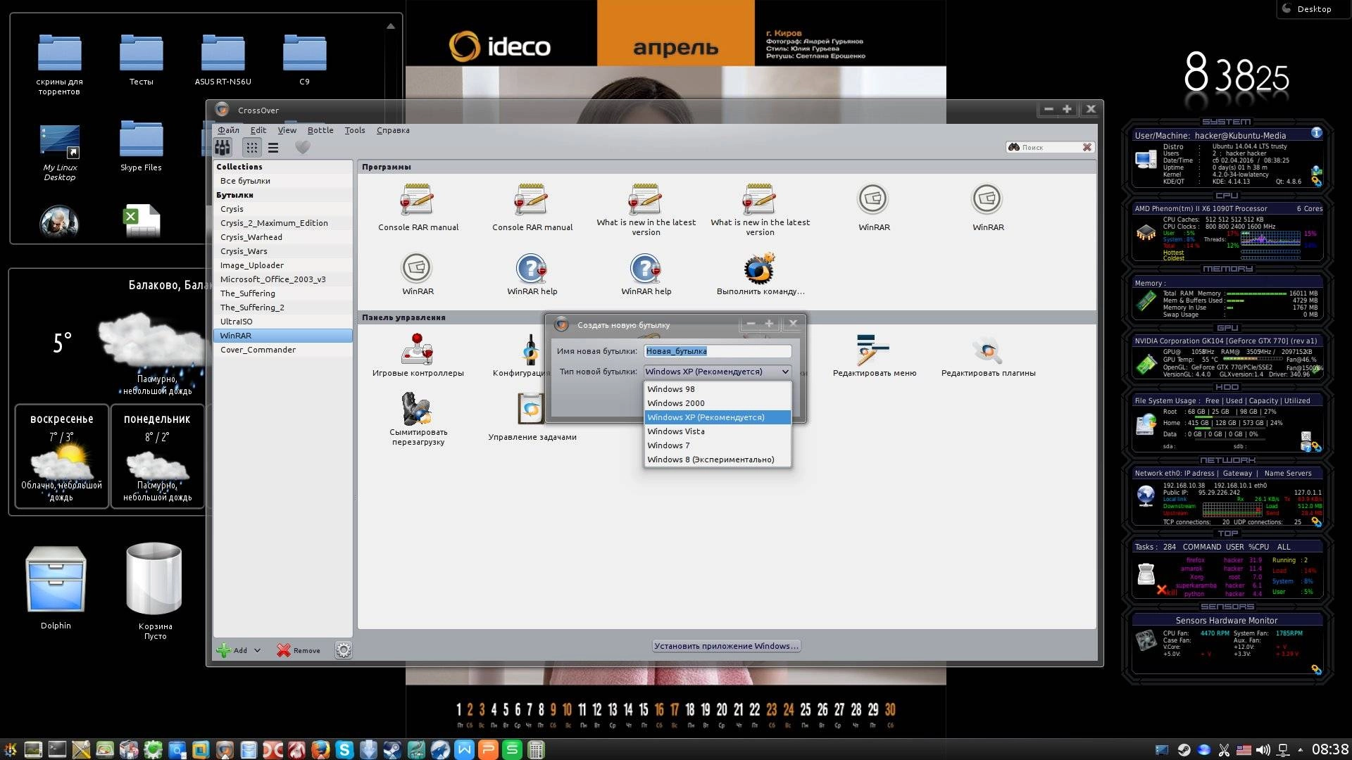 Aktivatsiya Crossover Linux 15.1.0.webp