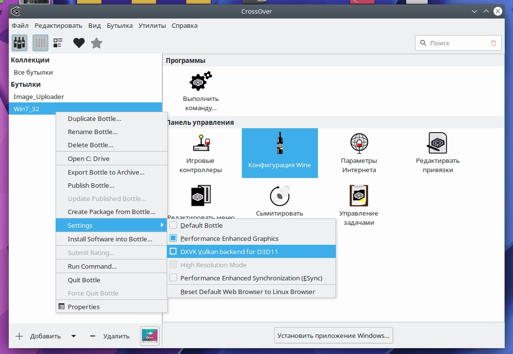 Aktivatsiya Crossover Linux 23.7.1 1.webp