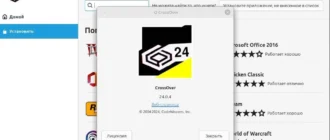 Aktivatsiya Crossover Linux 24.0.4.webp
