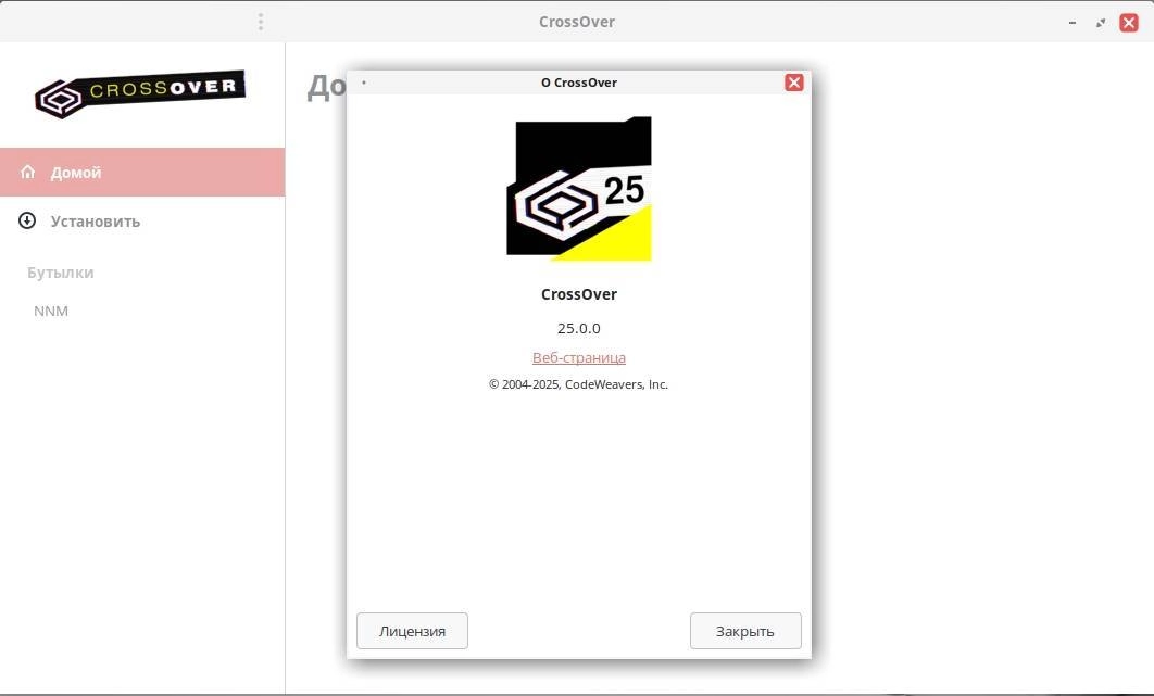 Aktivatsiya Crossover Linux 25.0.0.webp