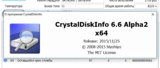 Aktivatsiya Crystaldiskinfo 6.6 Alpha 2 Portable.webp