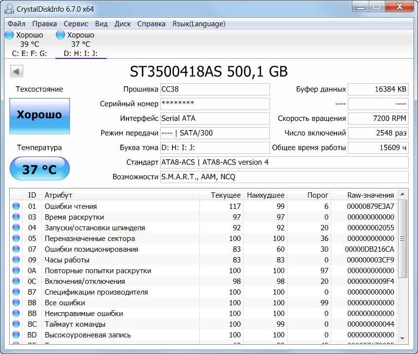 Aktivatsiya Crystaldiskinfo 6.7.0 Final Portable.webp