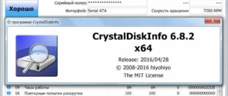 Aktivatsiya Crystaldiskinfo 6.8.2 Final Portable.webp