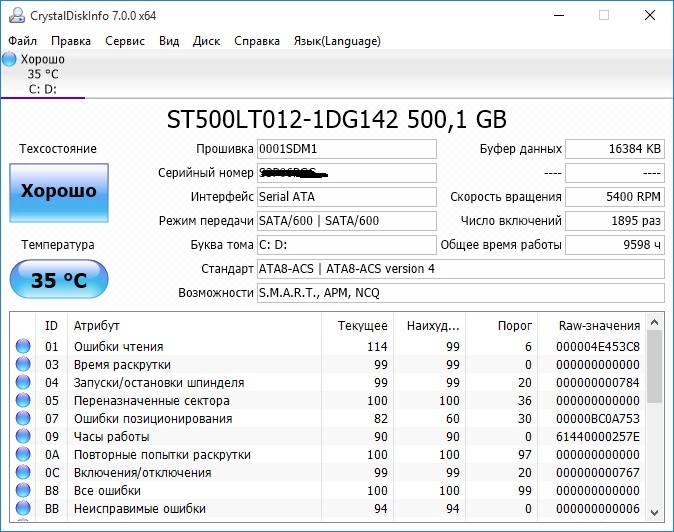 Aktivatsiya Crystaldiskinfo 7.0.0 Final Portable.webp