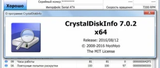 Aktivatsiya Crystaldiskinfo 7.0.2 Final Portable.webp