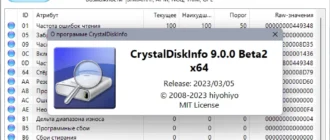 Aktivatsiya Crystaldiskinfo 9.0.0 Beta5 Portable.webp