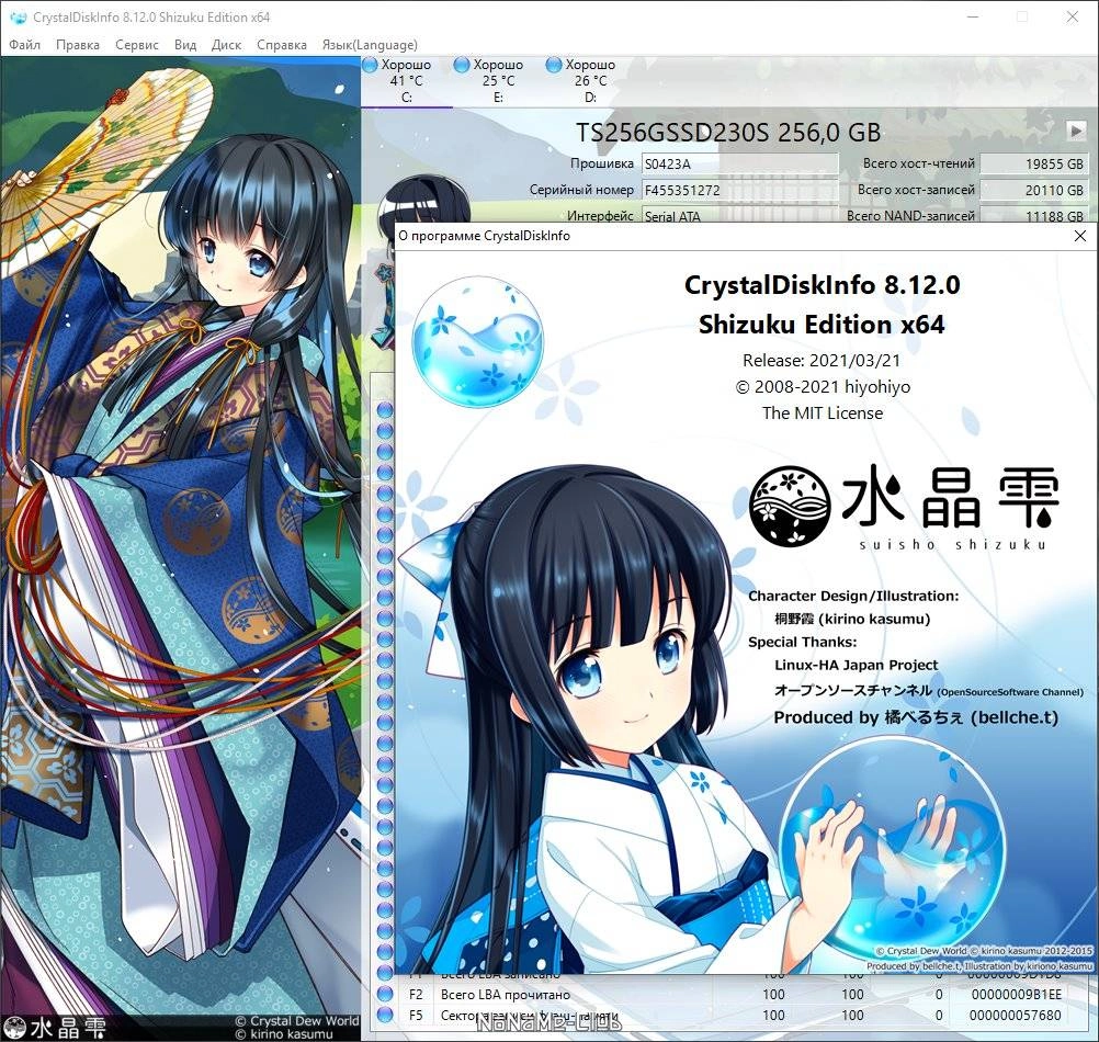 Aktivatsiya Crystaldiskinfo 9.2.1 Portable.webp