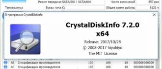 Aktivatsiya Crystaldiskinfo 9.6.3 Portable.webp