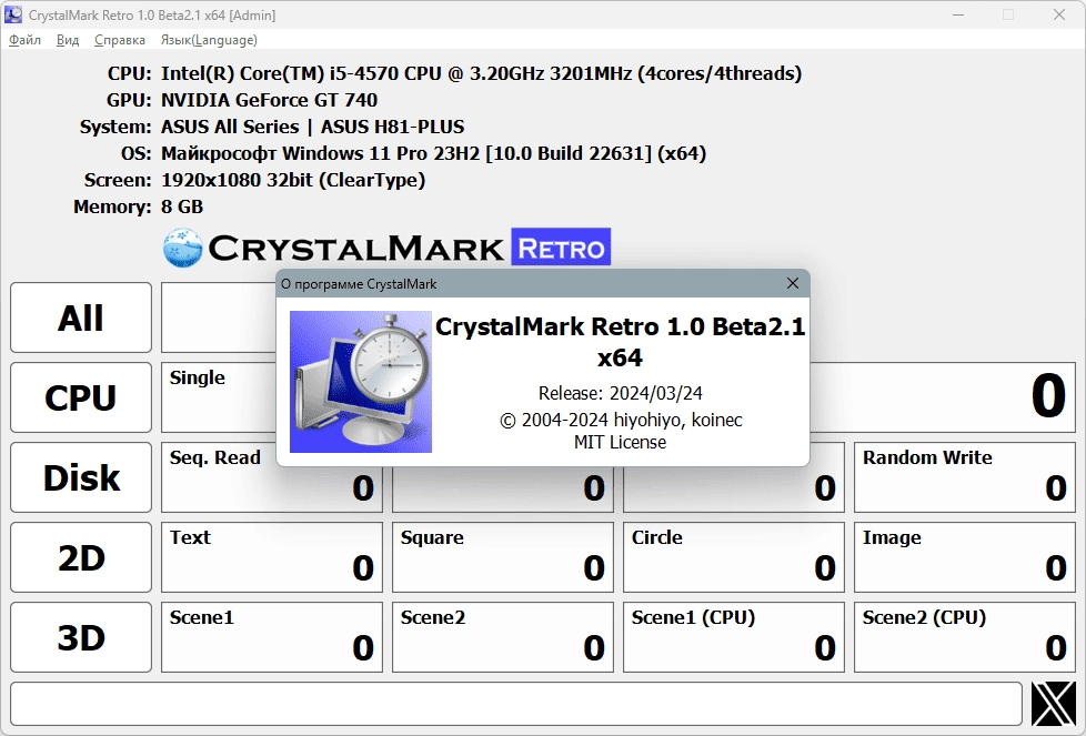 Aktivatsiya Crystalmark Retro 1.0.2 Portable.webp