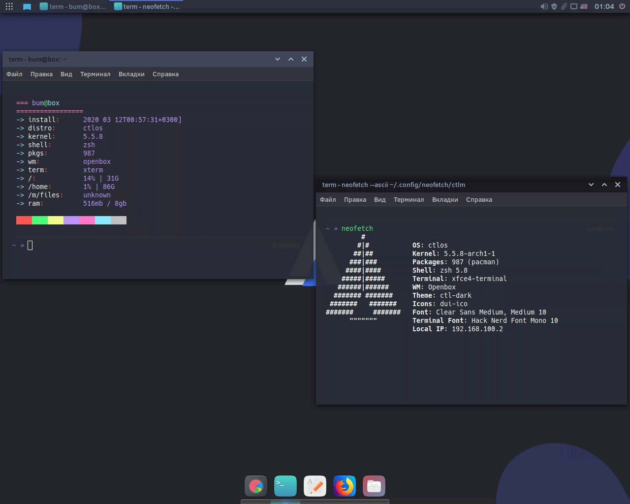 Aktivatsiya Ctlos Linux Openbox 1.2.0 1xdvd.webp