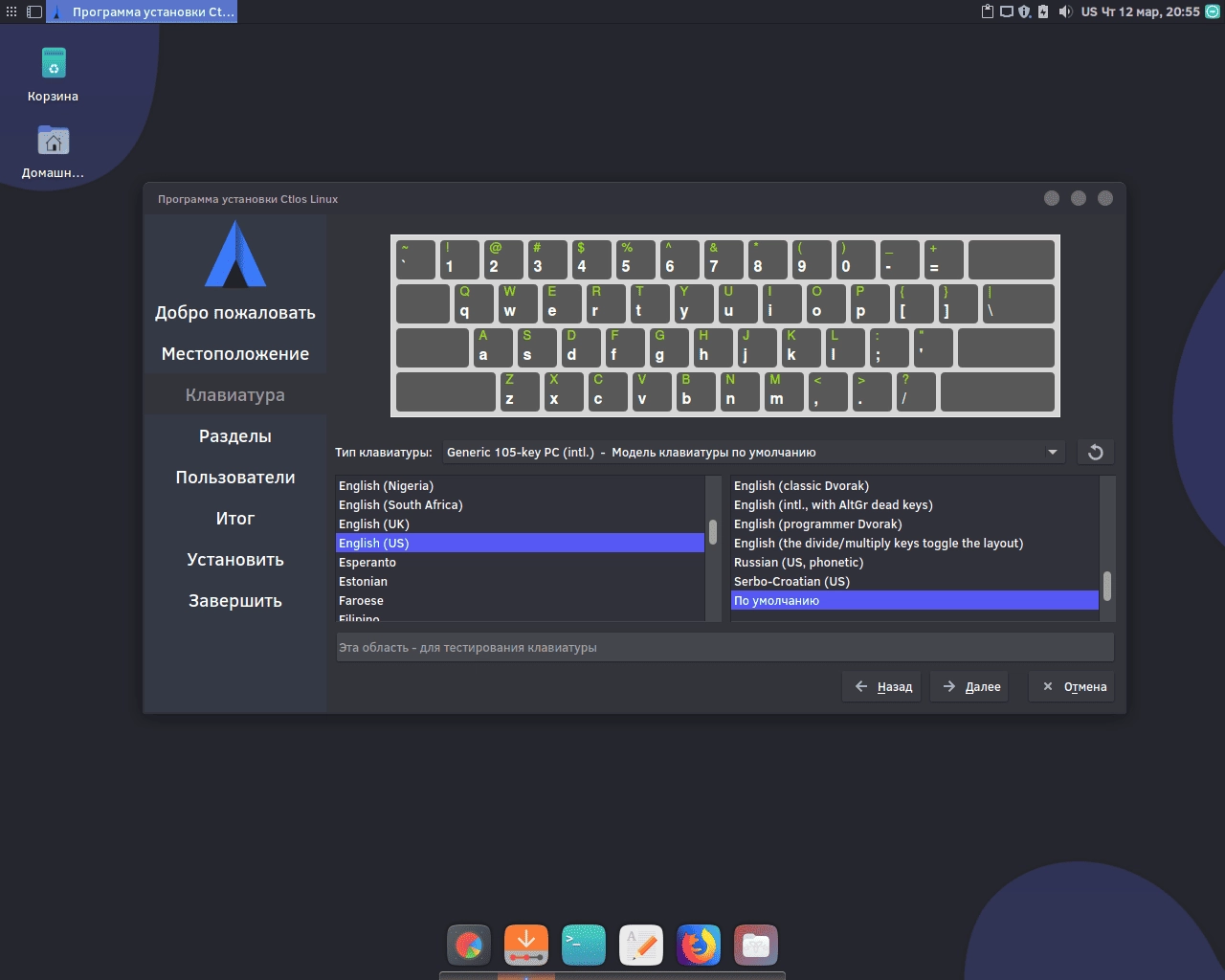Aktivatsiya Ctlos Linux Xfce 2.0.0 1xdvd.webp