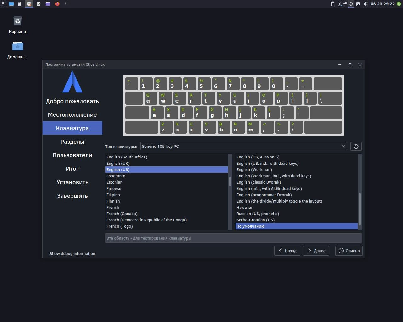 Aktivatsiya Ctlos Linux Xfce 2.1.0 1xdvd.webp