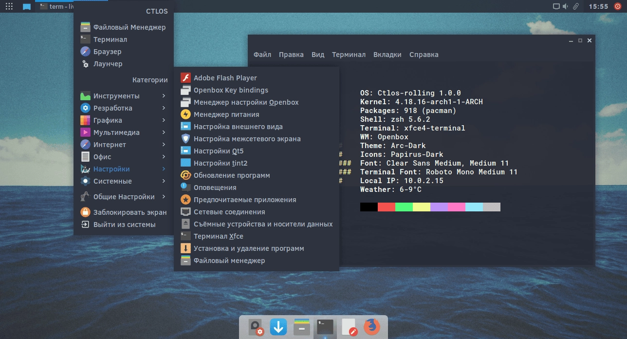 Описание программы Ctlos Linux Xfce v1.1.0 — iso образ, основанный на Arch Linux 1xDVD
