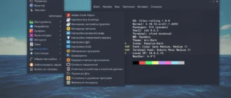 Aktivatsiya Ctlos Linux Xfce V1.1.0 Iso Obraz Osnovannyi Na Arch Linux 1xdvd.webp