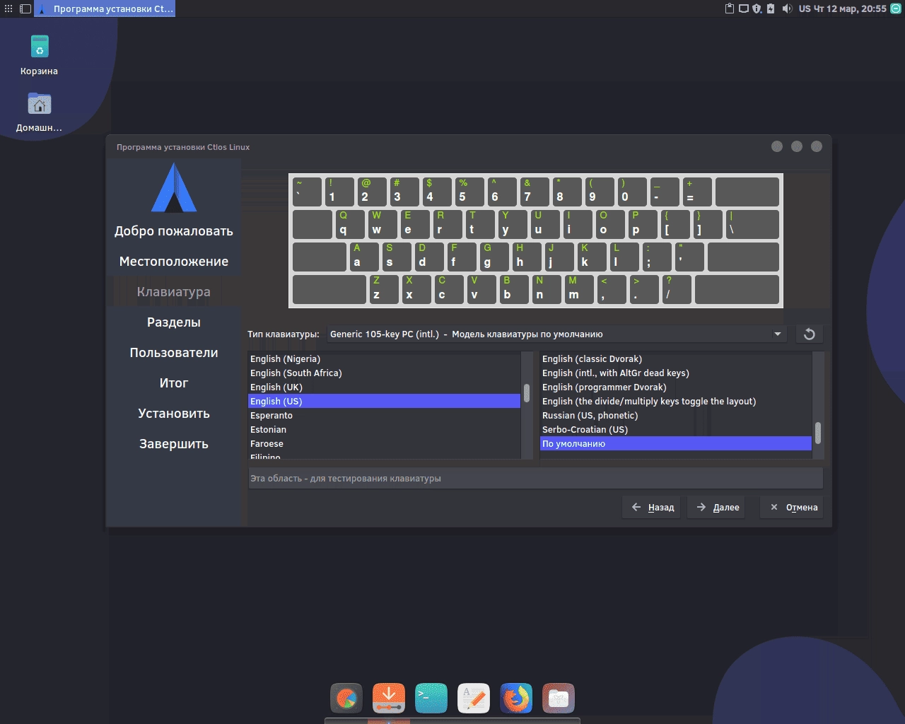 Aktivatsiya Ctlos Linux Xfce V1.6.0 1xdvd.webp