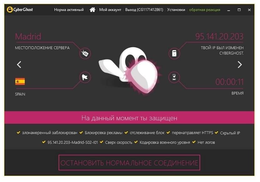 Aktivatsiya Cyberghost Vpn 6.0.2.1985 Repack.webp