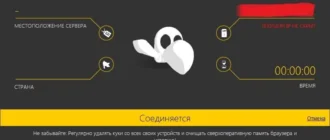 Aktivatsiya Cyberghost Vpn 6.0.9.3080.webp