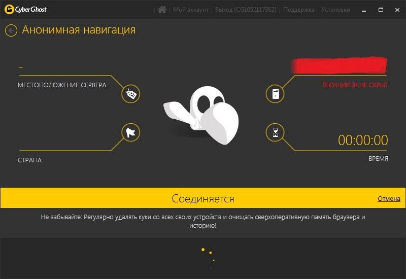 Aktivatsiya Cyberghost Vpn 6.0.9.3080.webp