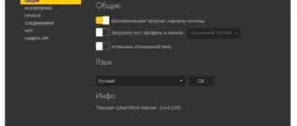 Aktivatsiya Cyberghost Vpn 6.5.1.3377 Repack By Elchupacabra.webp