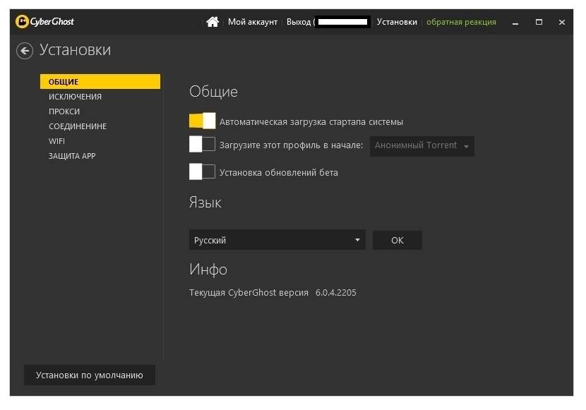 Aktivatsiya Cyberghost Vpn 6.5.1.3377 Repack By Elchupacabra.webp