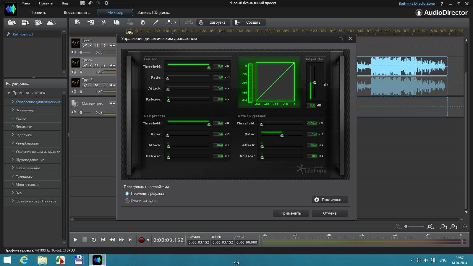 Aktivatsiya Cyberlink Audiodirector Ultra 5.0.4429.0 Retail.webp