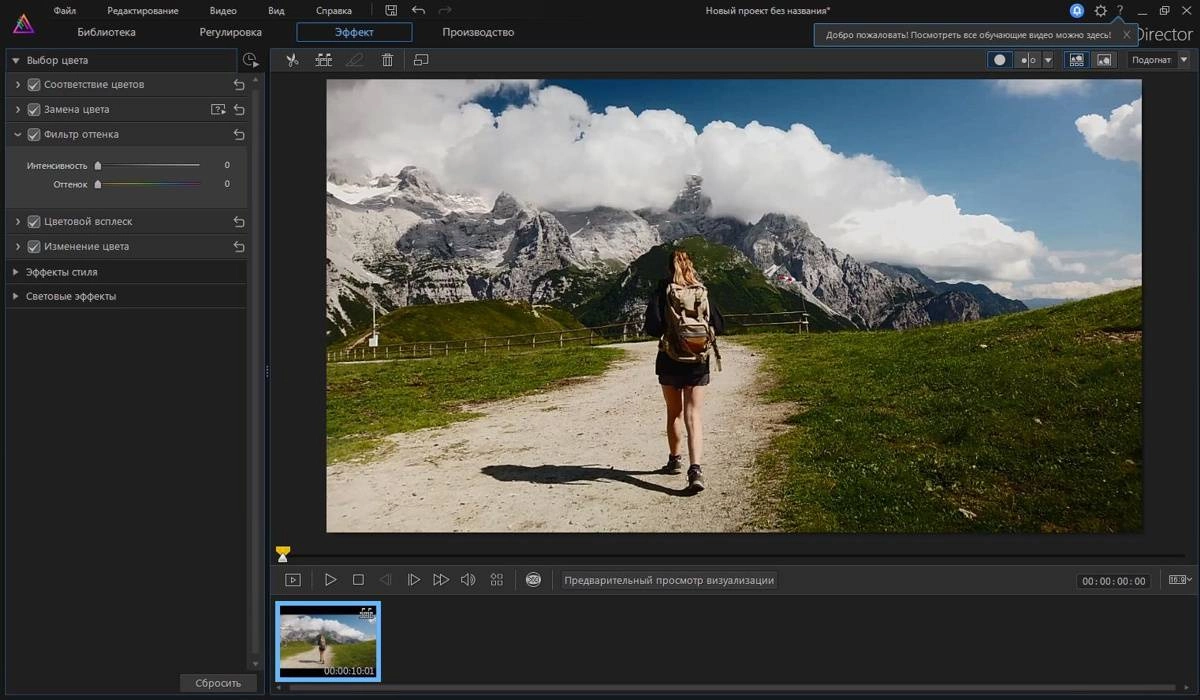 Aktivatsiya Cyberlink Colordirector Ultra 10.1.2406.0.webp
