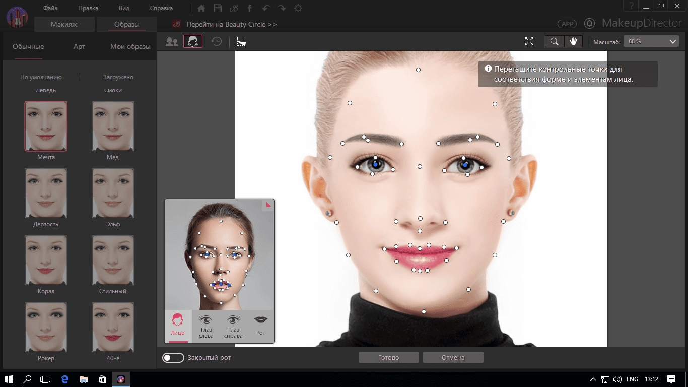Aktivatsiya Cyberlink Makeupdirector Deluxe 2.0.1827.62005.webp