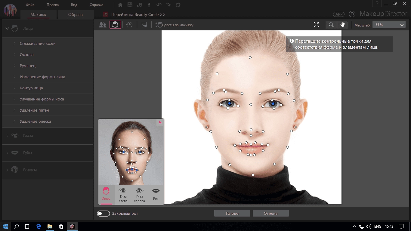 Aktivatsiya Cyberlink Makeupdirector Ultra 2.0.1516.62005.webp