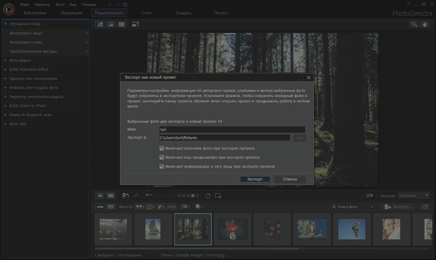 Aktivatsiya Cyberlink Photodirector Ultra 14.5.1627.1 Repack By Pooshock.png
