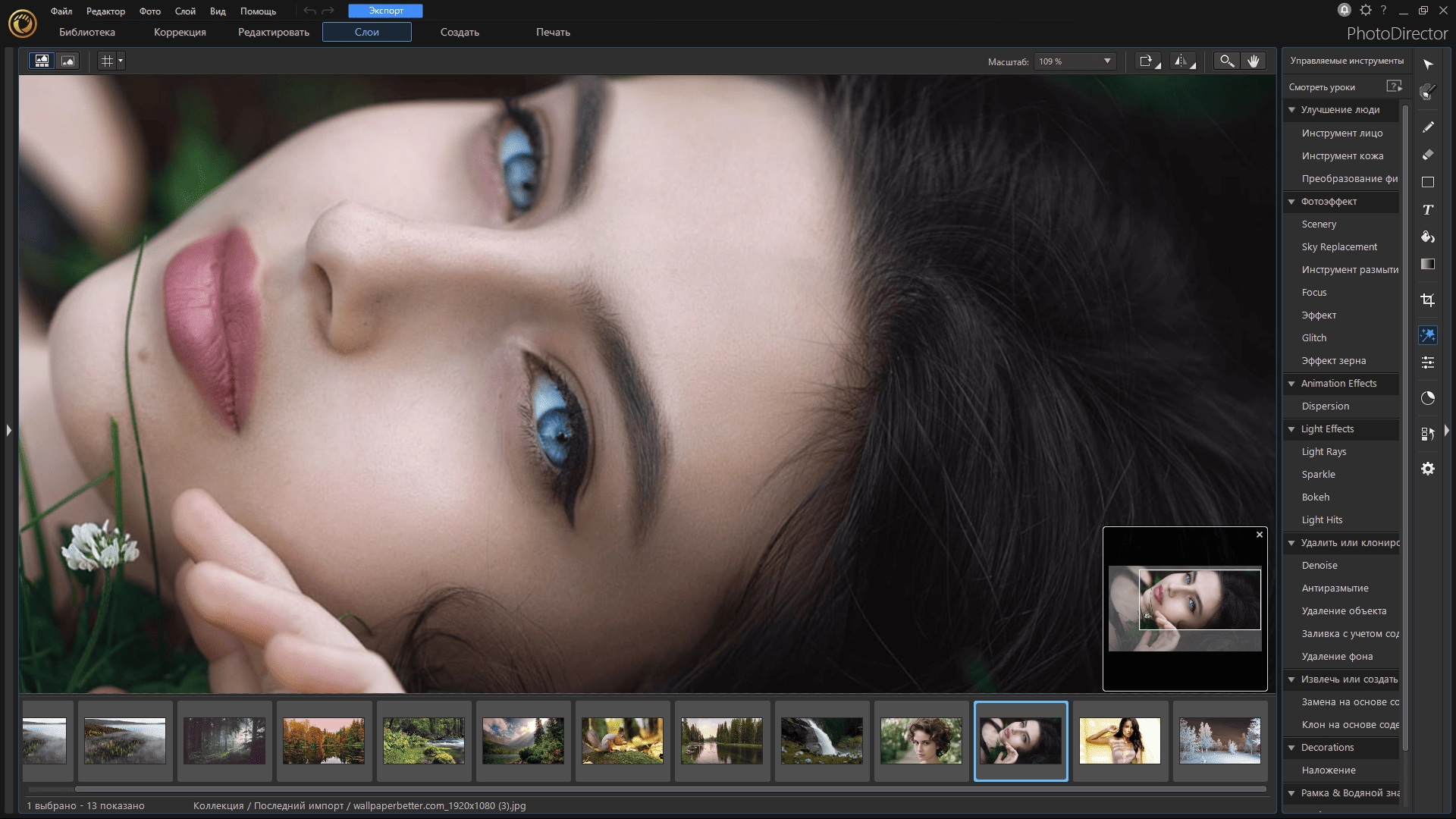 Aktivatsiya Cyberlink Photodirector Ultra 15.6.1901.0 Portable By 7997.webp