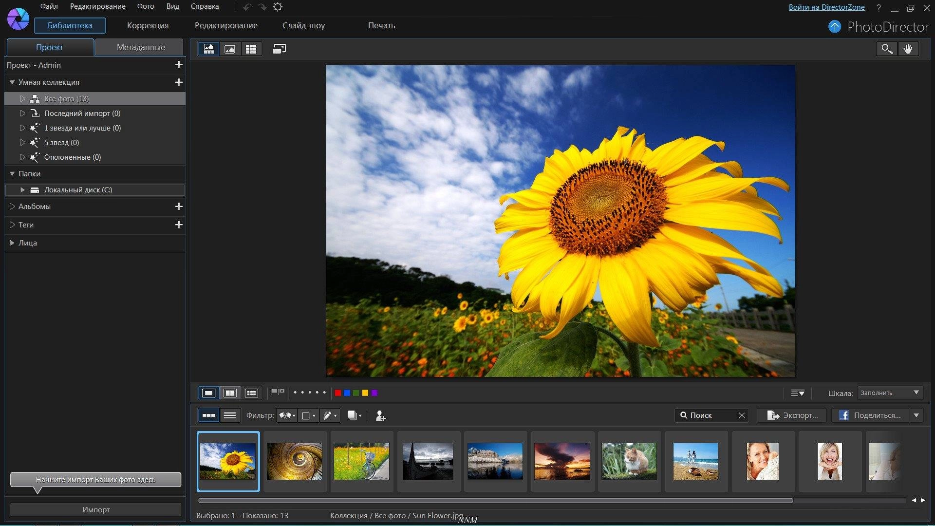 Aktivatsiya Cyberlink Photodirector Ultra 6.0.5903.0 Repack By Dakov.webp