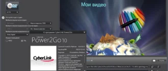 Aktivatsiya Cyberlink Power2go Platinum 10.0.2522.0 Content.webp