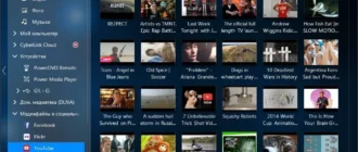 Aktivatsiya Cyberlink Powerdvd Ultra 14.0.4223.58.webp