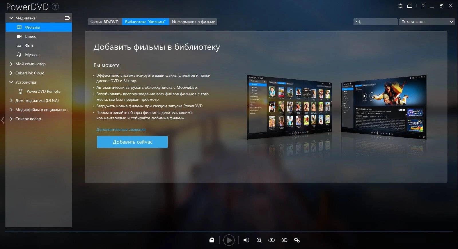 Aktivatsiya Cyberlink Powerdvd Ultra 14.0.4412.58 Repack By Dakov.webp