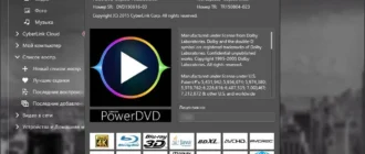 Aktivatsiya Cyberlink Powerdvd Ultra 15.0.2003.58 Retail.webp