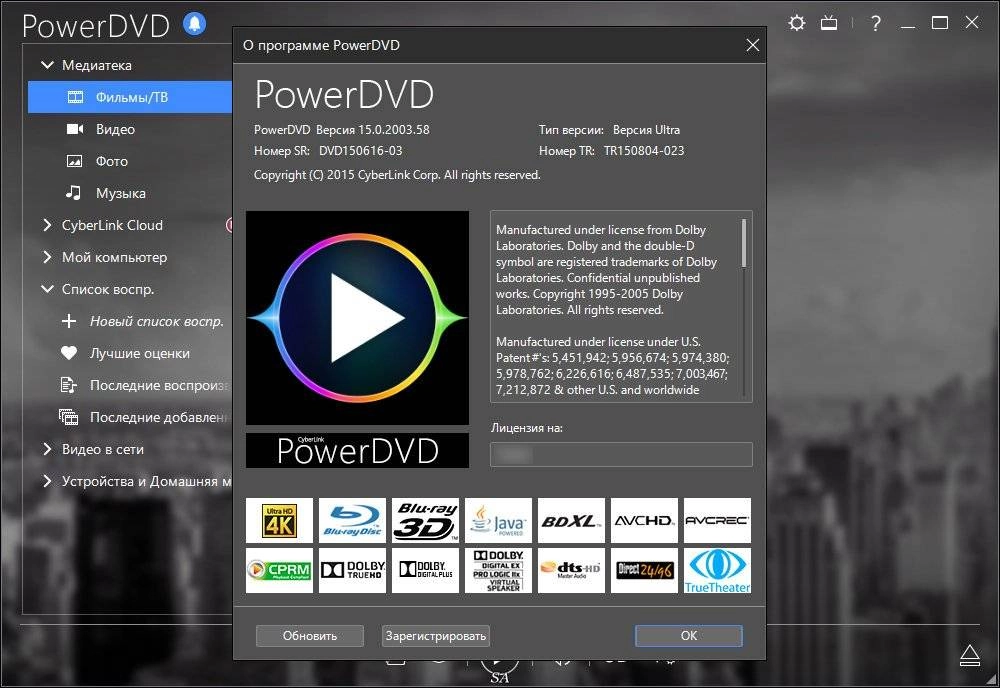 Aktivatsiya Cyberlink Powerdvd Ultra 15.0.2003.58 Retail.webp