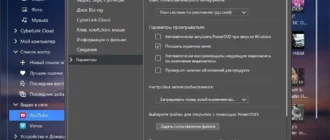 Aktivatsiya Cyberlink Powerdvd Ultra 15.0.2211.58 Repack By Qazwsxe.webp