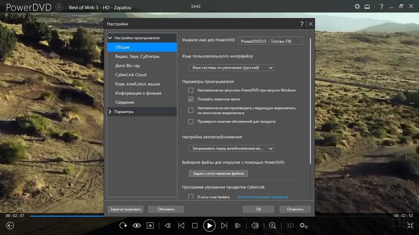 Aktivatsiya Cyberlink Powerdvd Ultra 15.0.2211.58.webp