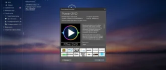 Aktivatsiya Cyberlink Powerdvd Ultra 15.0.2718.58 Repack By Qazwsxe.webp