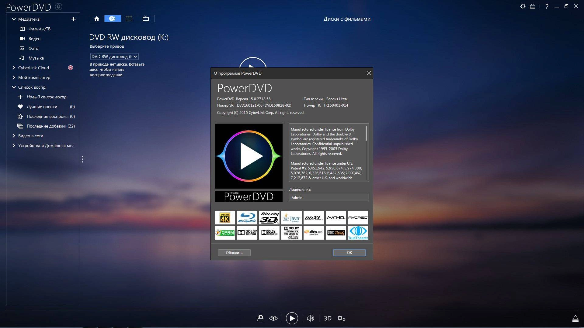 Aktivatsiya Cyberlink Powerdvd Ultra 15.0.2718.58 Repack By Qazwsxe.webp