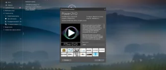 Aktivatsiya Cyberlink Powerdvd Ultra 16.0.1510.60 Repack By Qazwsxe.webp