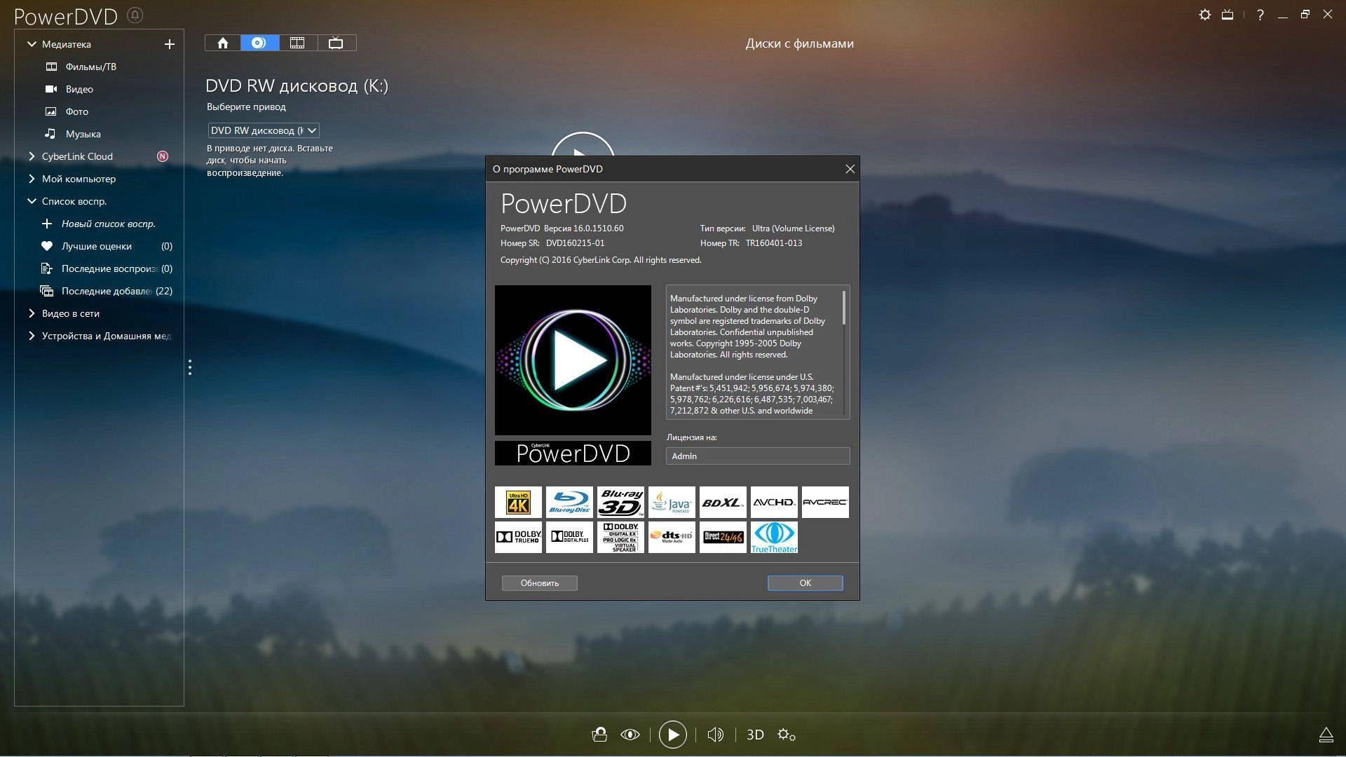 Aktivatsiya Cyberlink Powerdvd Ultra 16.0.1510.60 Repack By Qazwsxe.webp