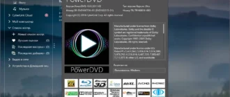 Aktivatsiya Cyberlink Powerdvd Ultra 16.0.2011.60 Repack By Qazwsxe.webp
