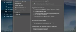 Aktivatsiya Cyberlink Powerdvd Ultra 16.0.2406.60 Repack By Qazwsxe.webp