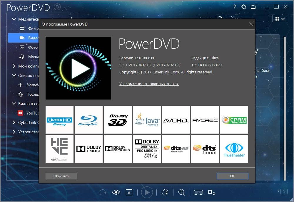 Aktivatsiya Cyberlink Powerdvd Ultra 17.0.1806.60 Repack By Qazwsxe.webp