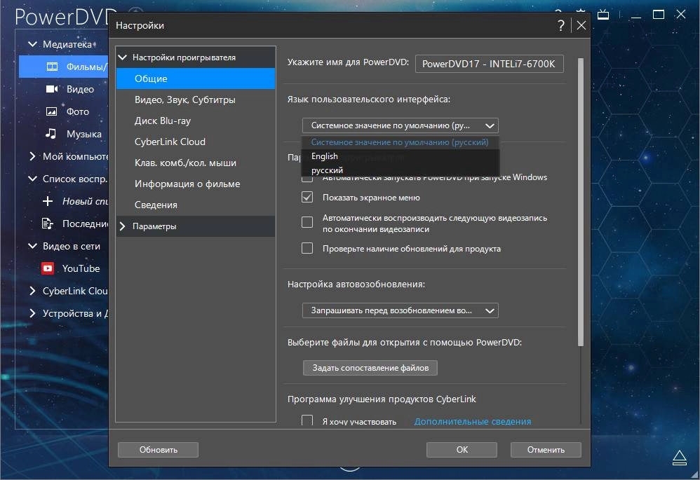 Aktivatsiya Cyberlink Powerdvd Ultra 17.0.2101.62 Repack By Qazwsxe.webp