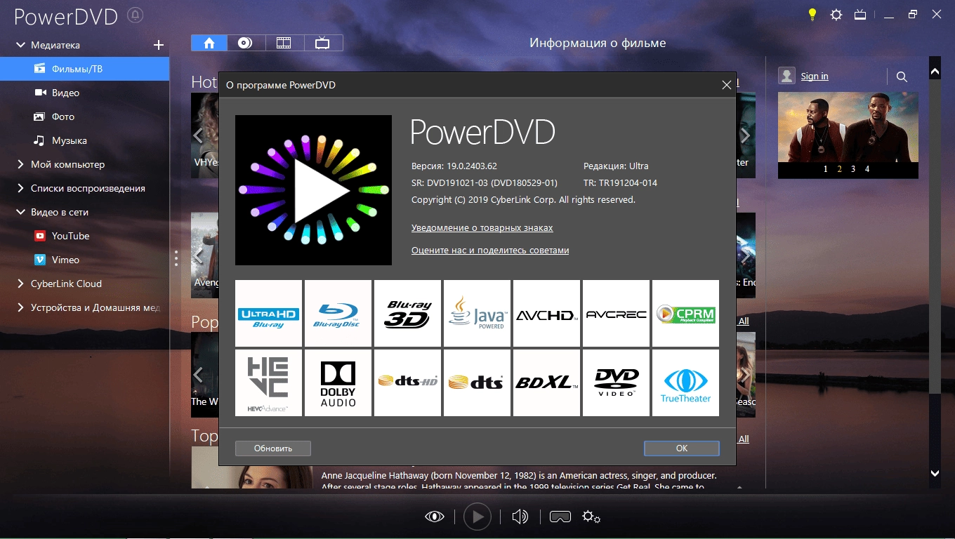 Aktivatsiya Cyberlink Powerdvd Ultra 20.0.2702.62 Repack By Lisabon.webp