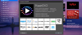 Aktivatsiya Cyberlink Powerdvd Ultra 21.0.2019.62 Repack By Lisabon.png